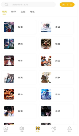 爱趣漫画app最新版本