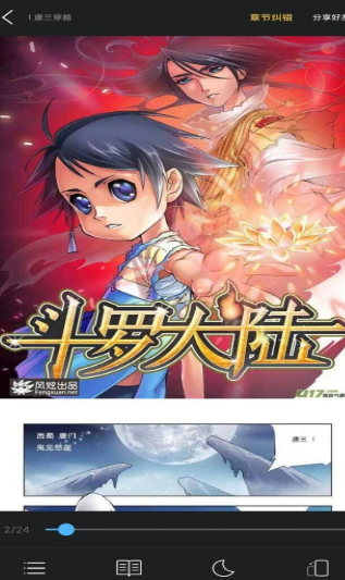 爱趣漫画app最新版本