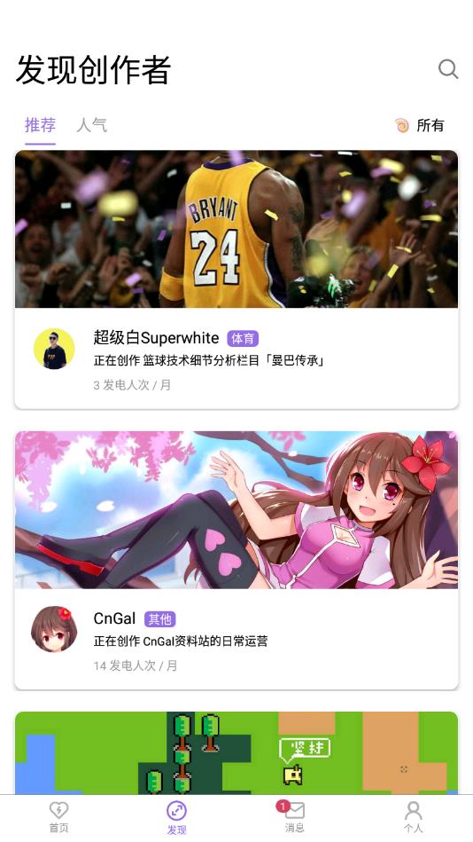 爱发电官方版