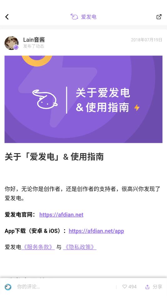 爱发电官方版