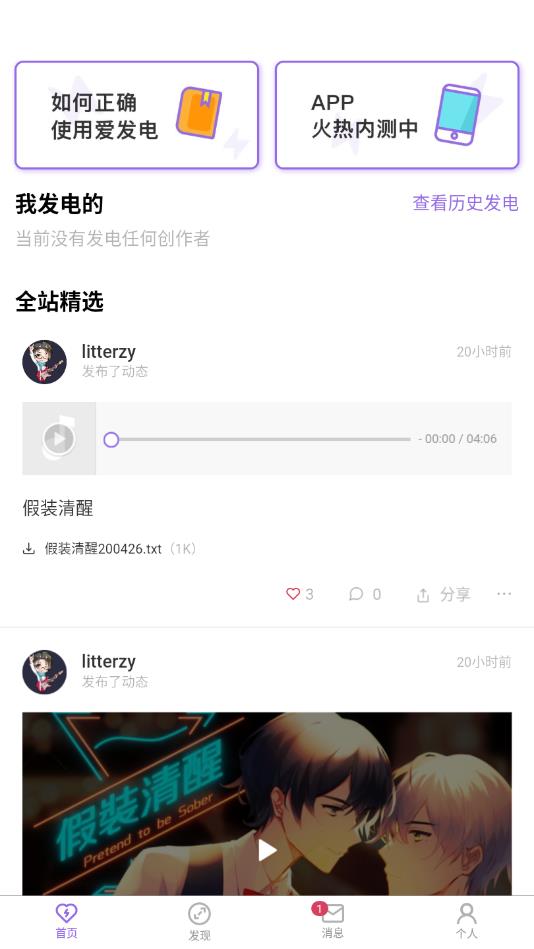 爱发电官方版