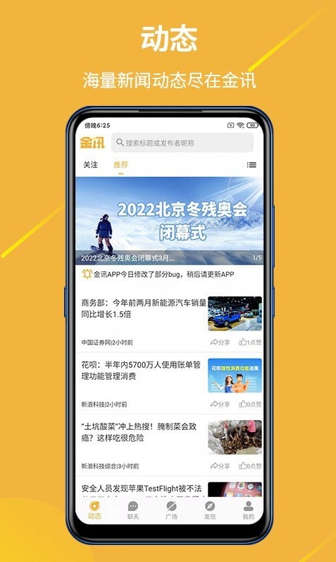 金讯app最新版