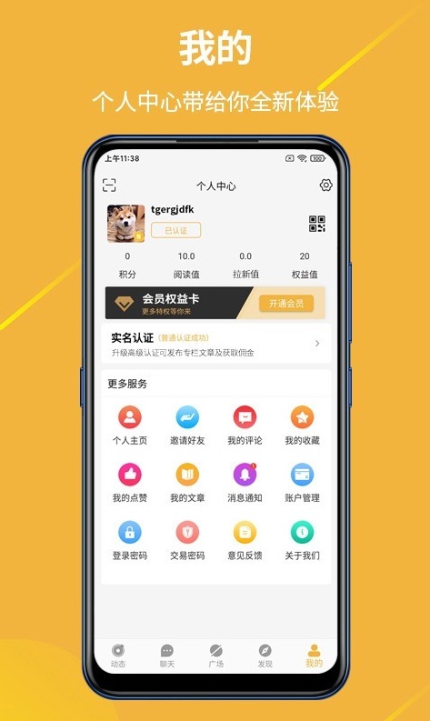 金讯app最新版