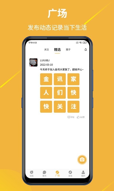 金讯app最新版