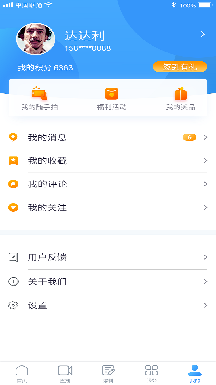 今日崇州新闻客户端