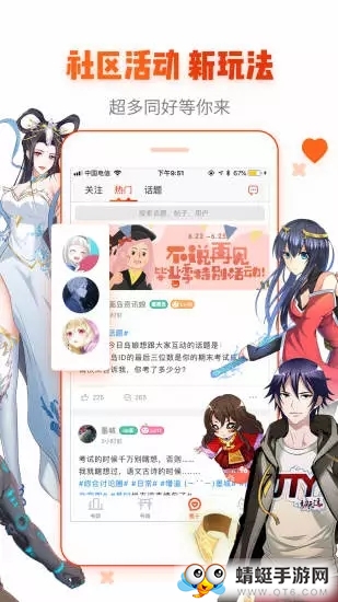 谜妹漫画vip魔改版