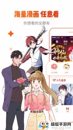 谜妹漫画安卓版2021