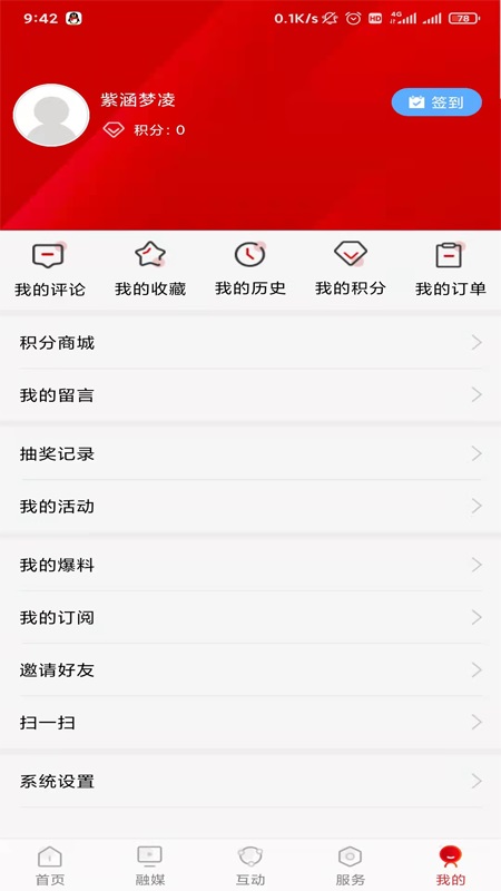 在贺州客户端
