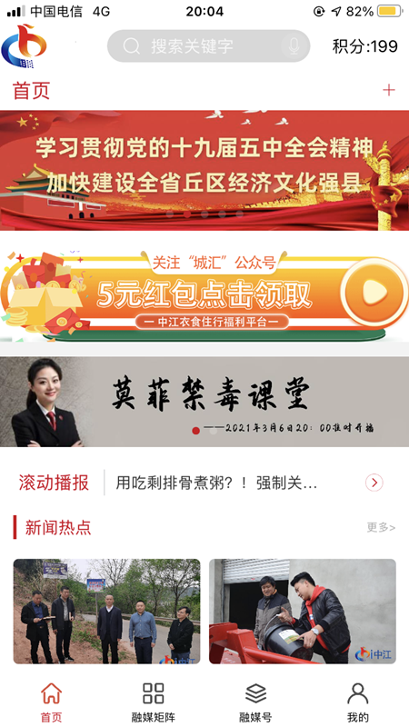 i中江客户端