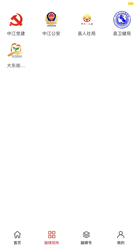 i中江客户端