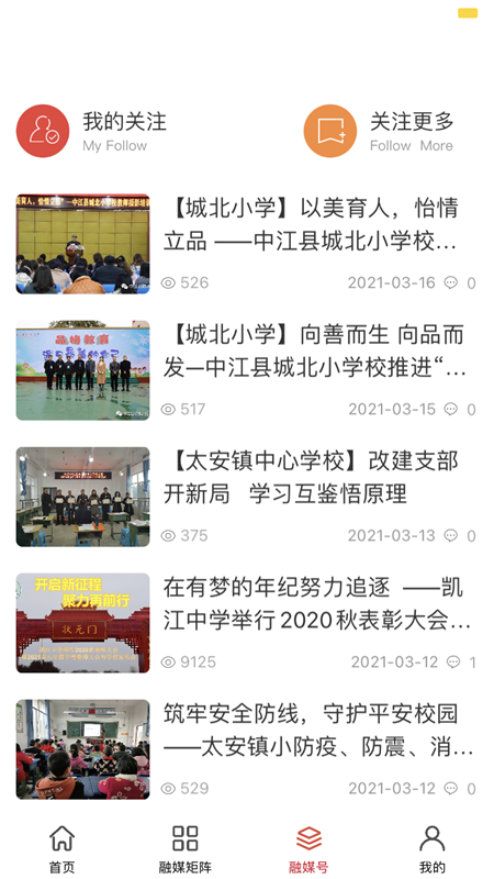 i中江客户端