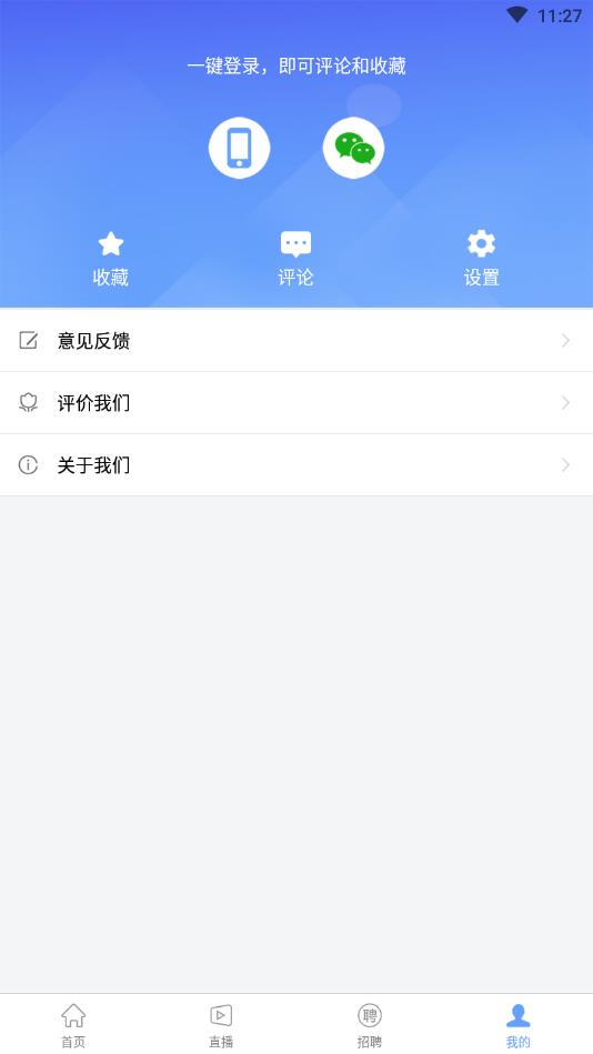 北极星学社官方版