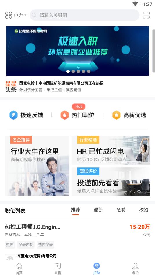 北极星学社官方版