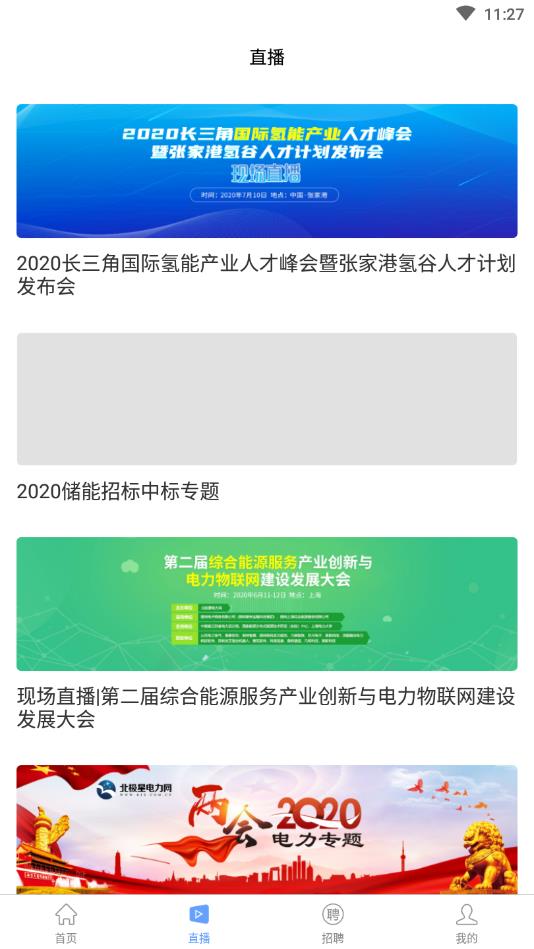 北极星学社官方版