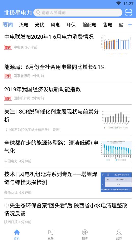 北极星学社官方版