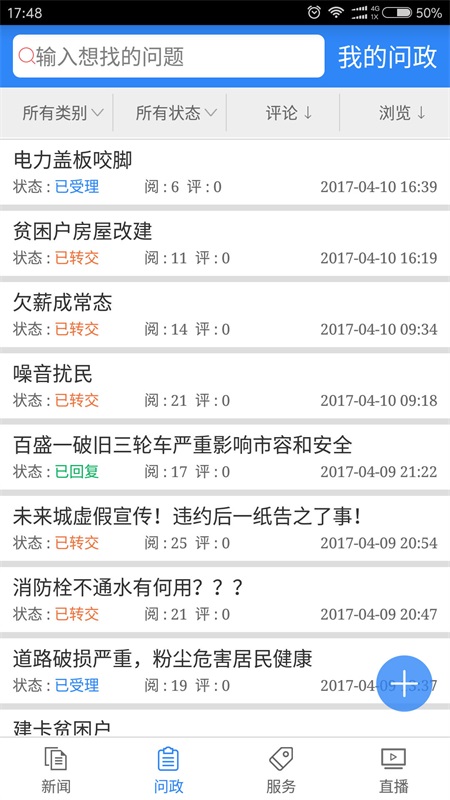 看万州客户端