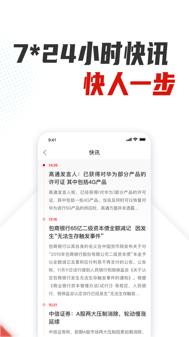 银柿财经app