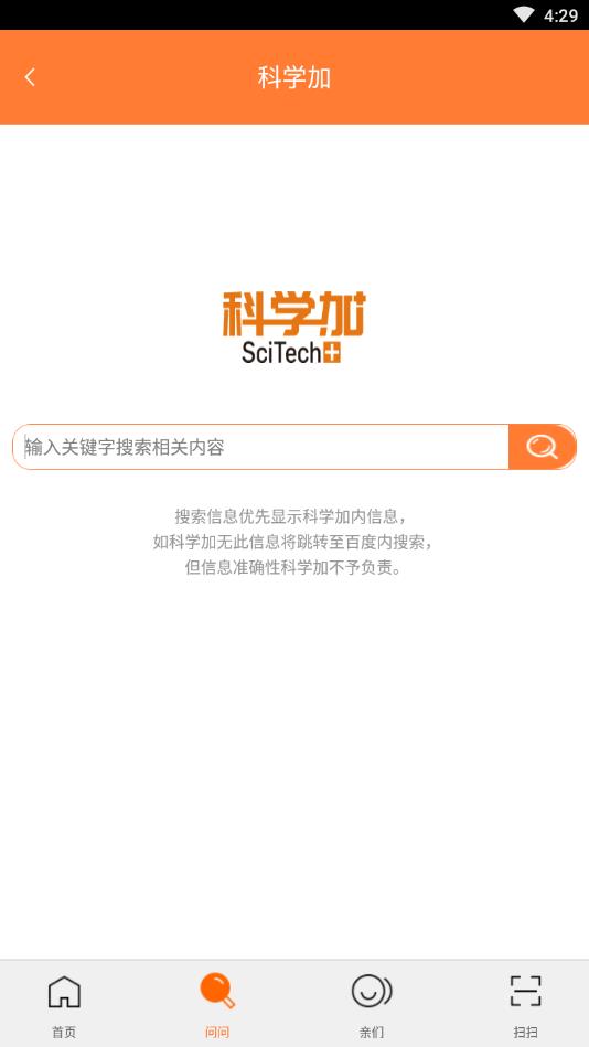 北京科技报社官方版