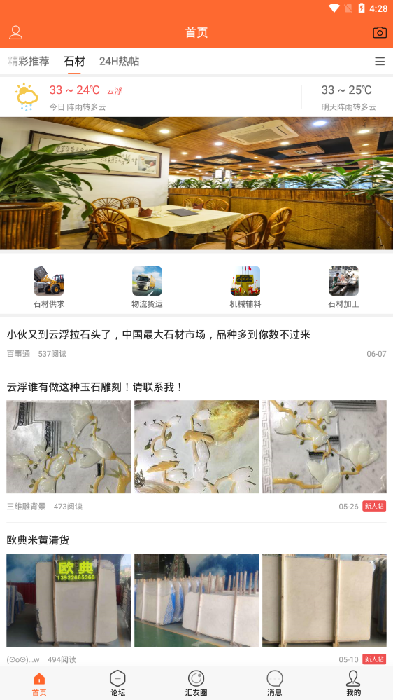 云浮汇官方版