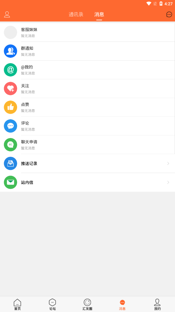 云浮汇官方版