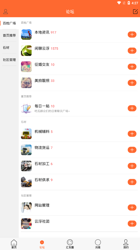 云浮汇官方版