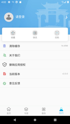 云上西山app