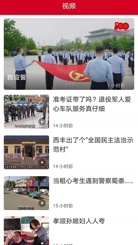 铁岭发布客户端