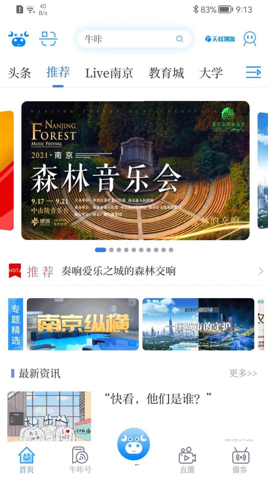 牛咔视频