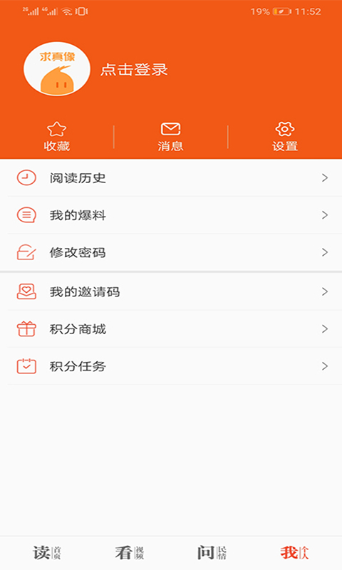 爱上邵阳客户端