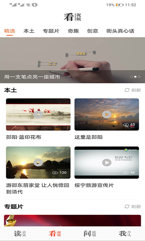 爱上邵阳客户端