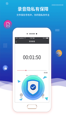 录音精灵手机版