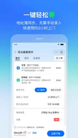 菜鸟乡村
