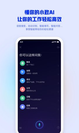 Mobile Office（m3移动办公）