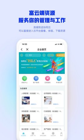 Mobile Office（m3移动办公）