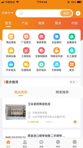 商漠驼