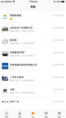 商漠驼