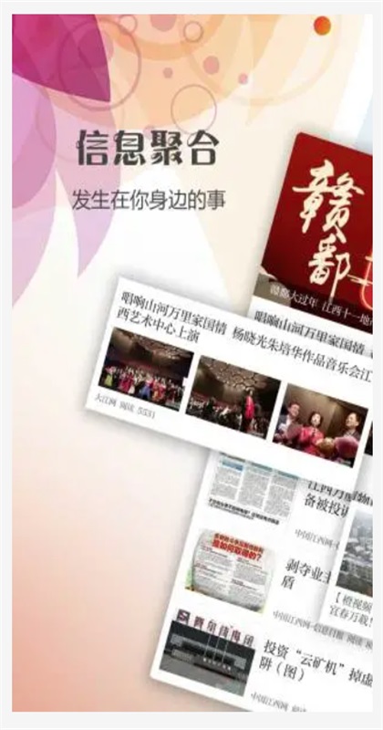 新南昌安卓版