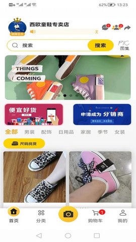 飞享店铺手机版