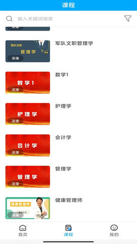 穗建质量监管app
