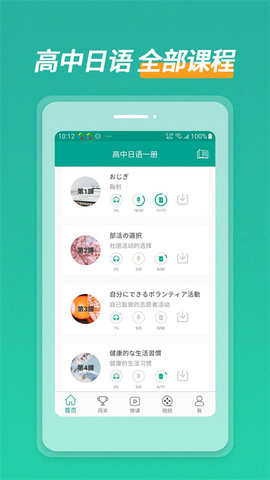 穗建质量监管app