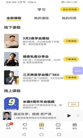 穗建质量监管app