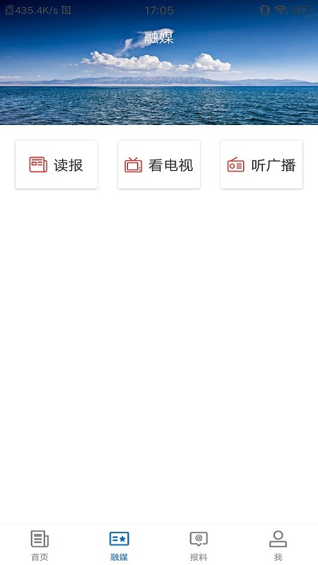 博湖好地方手机客户端