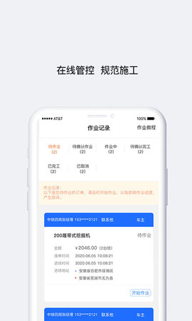 铁甲帮客户端