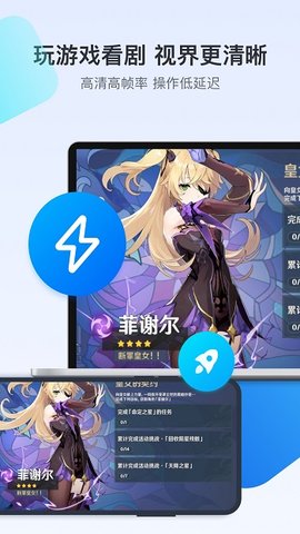 ToDesk远程控制