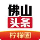 佛山头条手机版