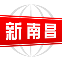 新南昌安卓版