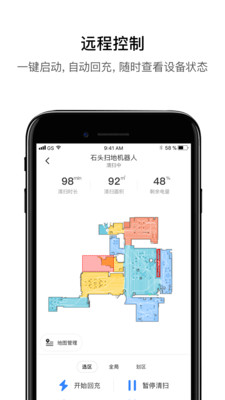 （Roborock）T6S6系列石头扫地机器人