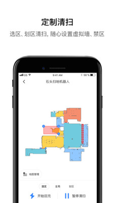 （Roborock）T6S6系列石头扫地机器人
