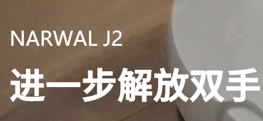 云鲸智能app