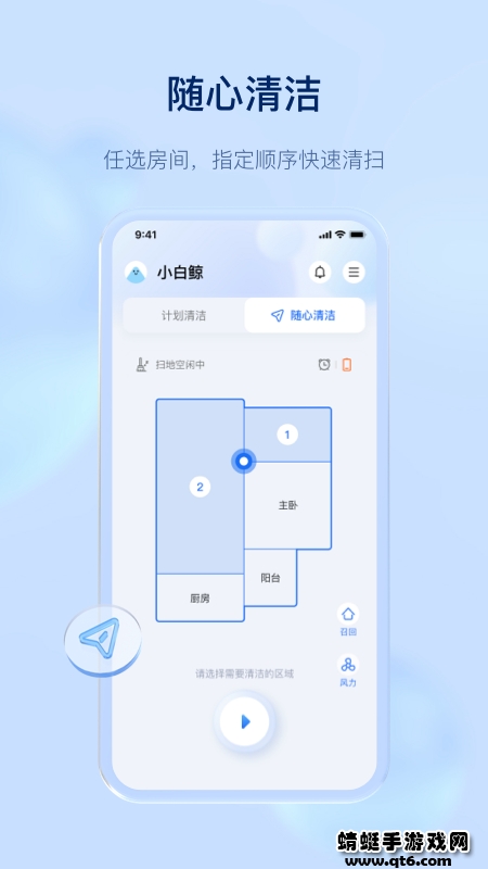 云鲸智能app